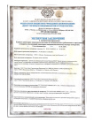 Гигиенический сертификат